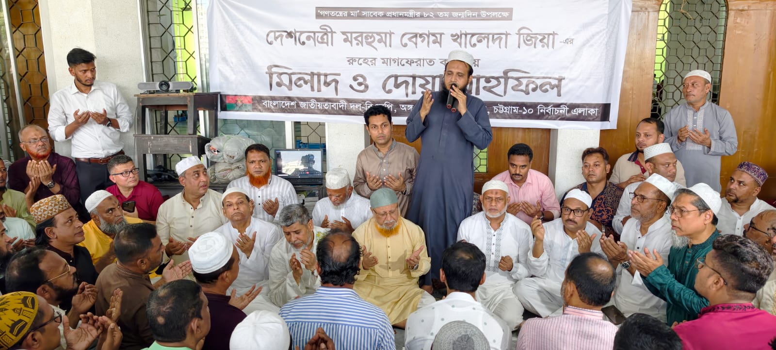 বেগম খালেদা জিয়ার ৮২তম জন্মদিন উপলক্ষে চট্টগ্রাম ১০ আসনে বিএনপির মিলাদ ও দোয়া মাহফিল