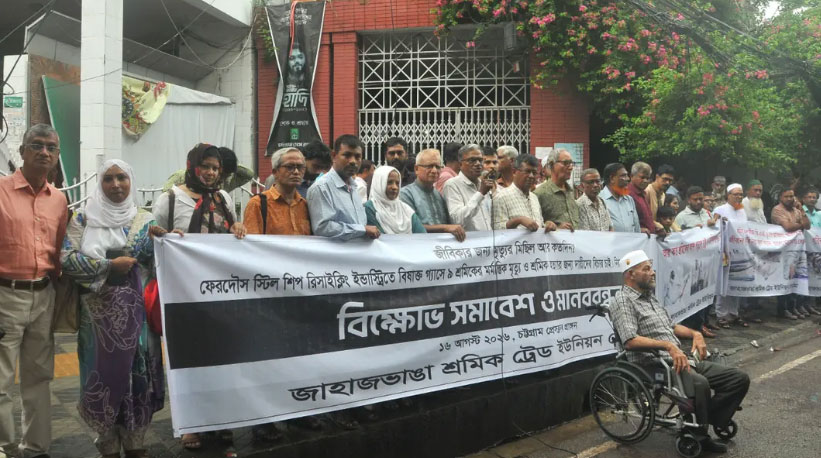 সীতাকুণ্ডে ৯ শ্রমিকের মৃত্যু : নিরাপত্তায় চরম গাফিলতির অভিযোগ