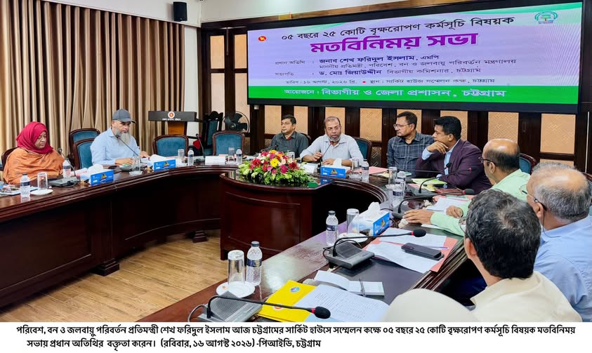 পরিবেশ ও জীববৈচিত্র্য রক্ষায় দেশীয় প্রজাতির বৃক্ষরোপণে অগ্রাধিকার- পরিবেশ, বন ও জলবায়ু পরিবর্তন প্রতিমন্ত্রী