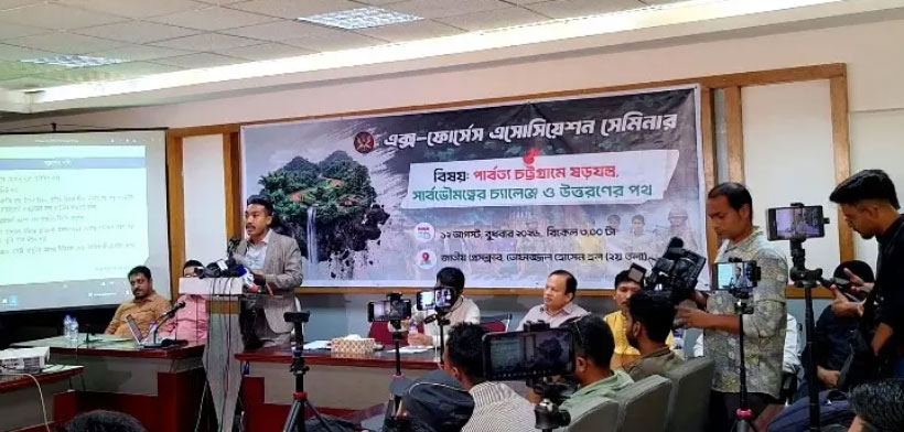 পার্বত্য চট্টগ্রামে শান্তি ফেরাতে এক্স ফোর্সেস অ্যাসোসিয়েশনের ৯ দাবি