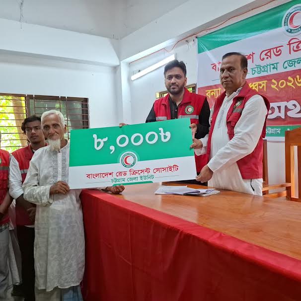 ফটিকছড়িতে বন্যা-ভূমিধসে ক্ষতিগ্রস্ত ১৪১ পরিবার পেল রেড ক্রিসেন্টের ১১ লাখ টাকা