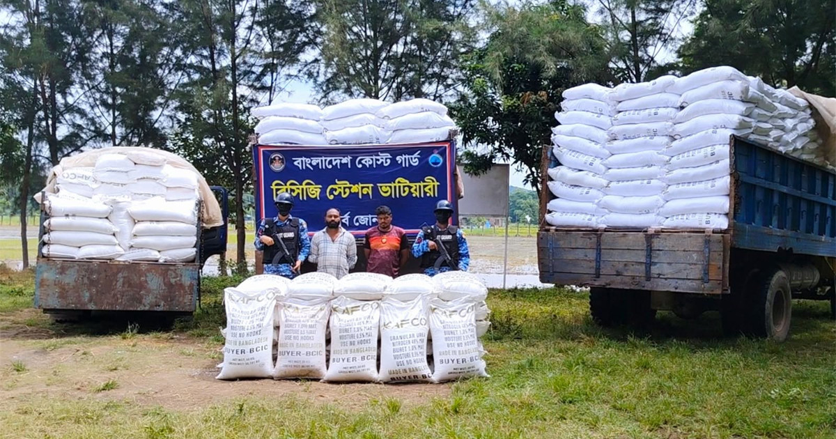 মিয়ানমারে পাচারের সময় ইউরিয়া সার জব্দ, আটক ২