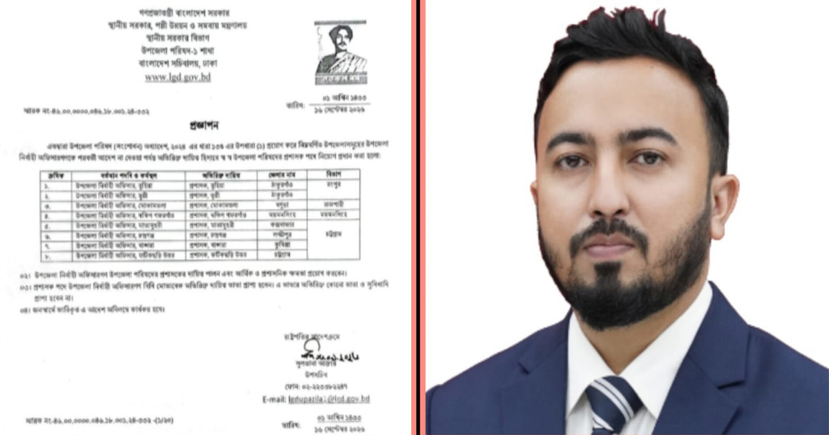 ফটিকছড়ি উত্তর উপজেলা প্রশাসক সাঈদ মো. ইব্রাহীম