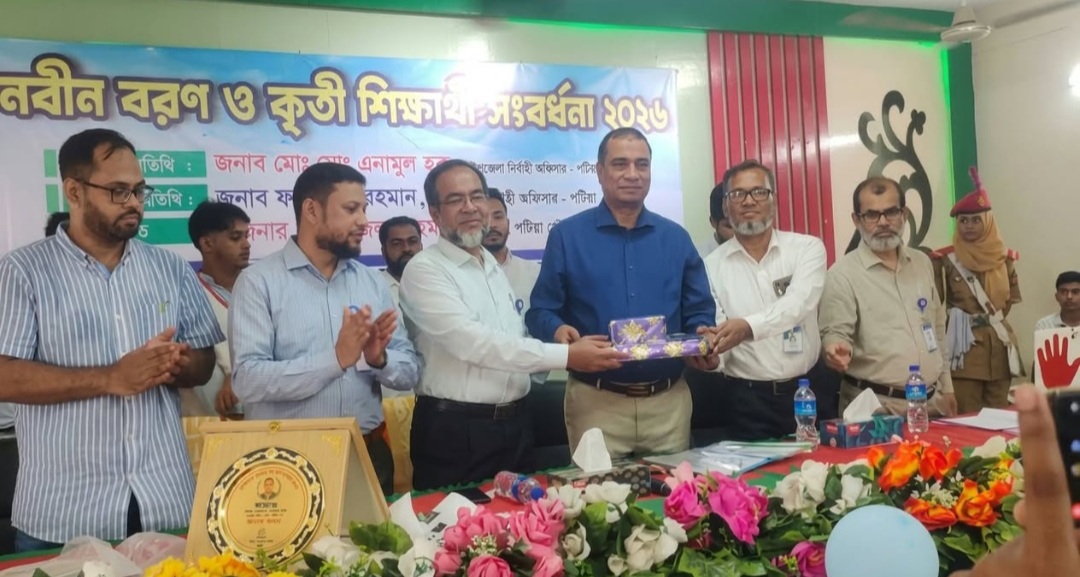 পটিয়া কলেজে নবীন বরণ ও কৃতি শিক্ষার্থী সংবর্ধনা অনুষ্ঠিত