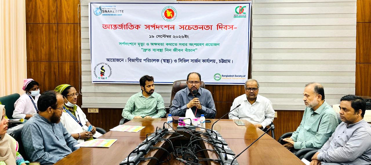 সর্পদংশন ও দীর্ঘমেয়াদী অক্ষমতা রোধে ঝাড়ফুঁক নয়, হাসপাতালে যাওয়া জরুরি- ডা. সেখ ফজলে রাব্বি