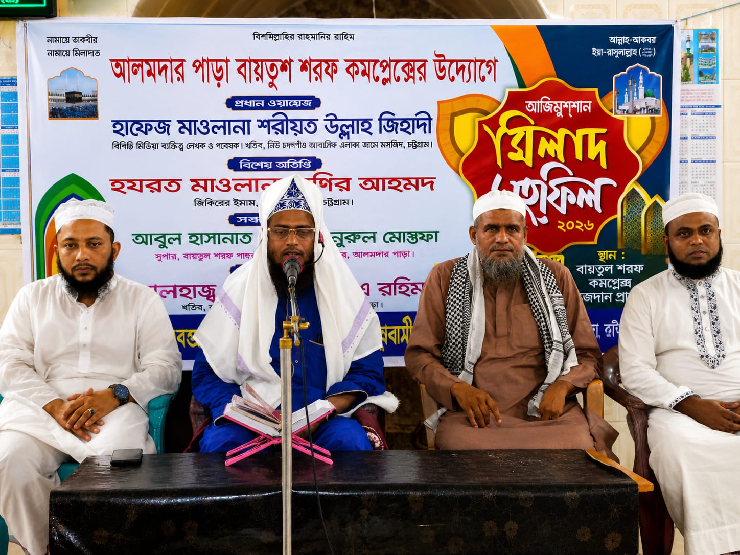 আলমদার পাড়ায় বায়তুশ শরফ কমপ্লেক্সের উদ্যোগে আজিমুশশান মাহফিল অনুষ্ঠিত 