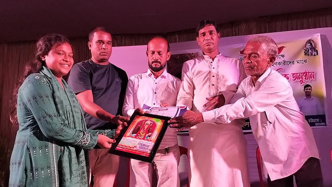 রাউজানে শারদীয় দূর্গাপূজা উপলক্ষে সাংস্কৃতিক, চিত্রাঙ্কন প্রতিযোগিতার পুরস্কার বিতরণ ও মানবিক সহায়তা প্রদান