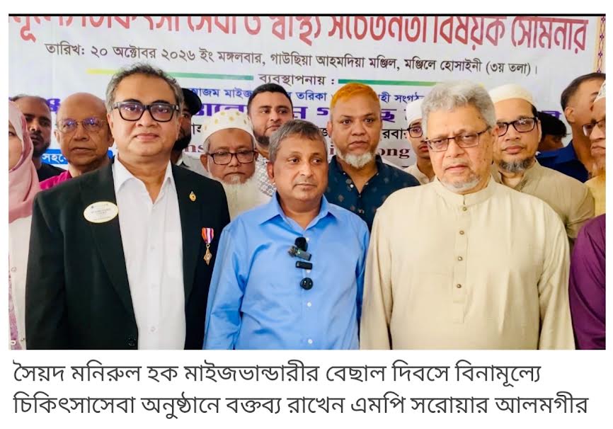 মাইজভান্ডার শরীফ সাম্য ও ঐক্যের প্রতীক: এমপি সরওয়ার আলমগীর