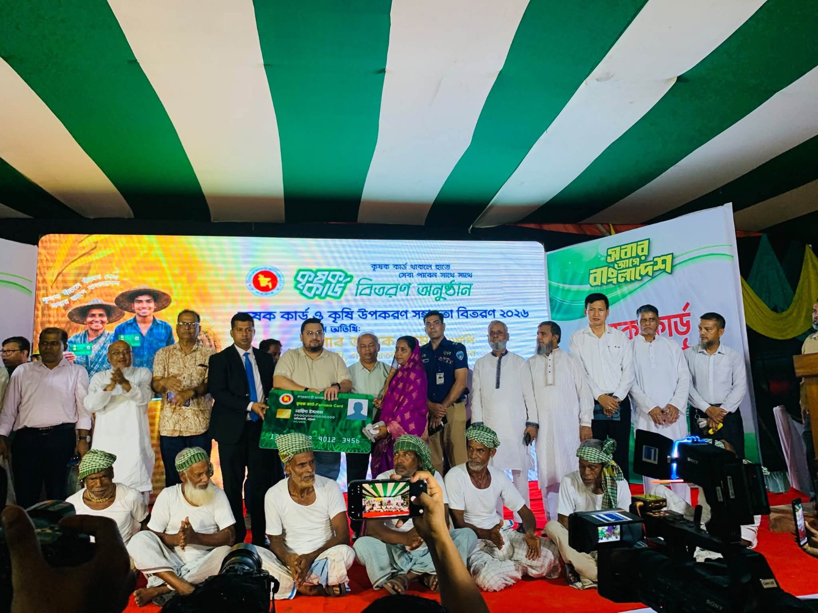হাটহাজারীতে ১২০০ ‘কৃষক কার্ড’ বিতরণ উদ্বোধনে প্রতিমন্ত্রী ব্যারিস্টার মীর হেলাল