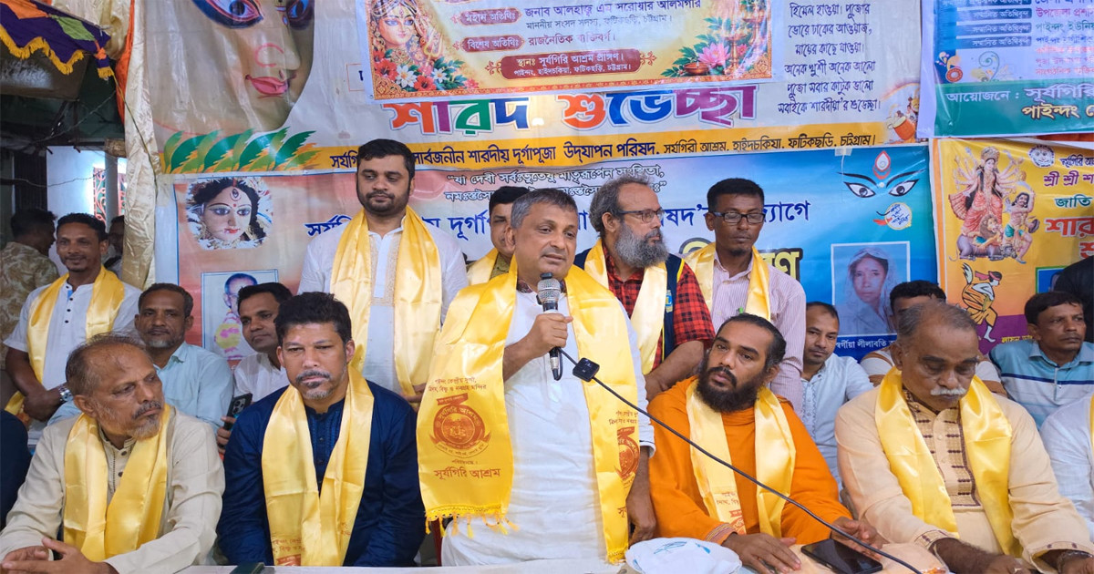 দুর্গাপূজা সকল সম্প্রদায়ের আনন্দের উৎসব: সরোয়ার আলমগীর এমপি