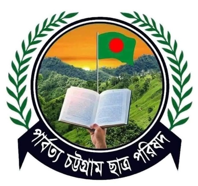 সংবিধান সংশোধন কমিটিতে বাঙালি প্রতিনিধিত্বের দাবি, পিসিসিপির হুঁশিয়ারি