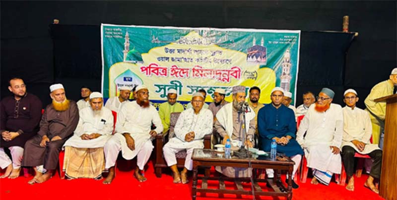 উত্তর মাদার্শায় ৪৮তম ঈদে মিলাদুন্নবী (সা.) ও সুন্নী সম্মেলন অনুষ্ঠিত