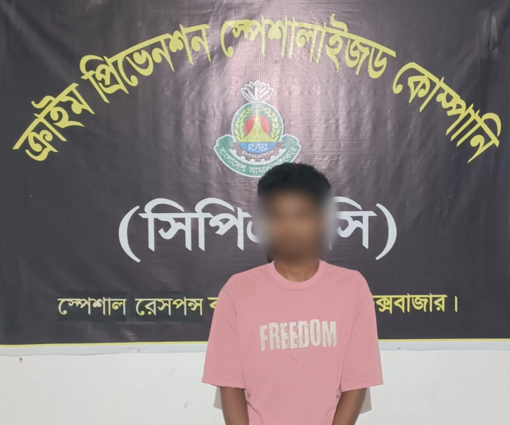চট্টগ্রামের হত্যা মামলার আসামি কক্সবাজারে গ্রেপ্তার