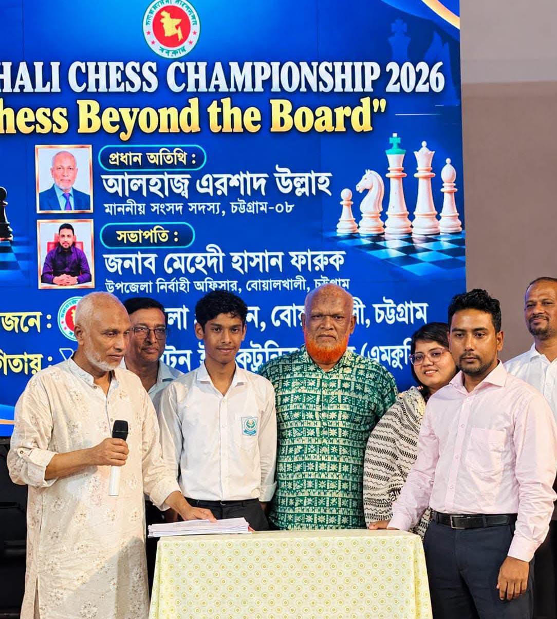 ৪০০ দাবাড়ুর অংশগ্রহণে সফলভাবে সম্পন্ন বোয়ালখালী চেস চ্যাম্পিয়নশিপ-২০২৬
